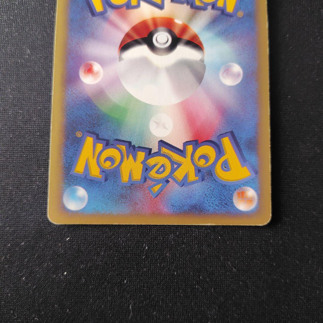 ポケカ ミカンのハガネール 1枚 1ed eカード 032 141