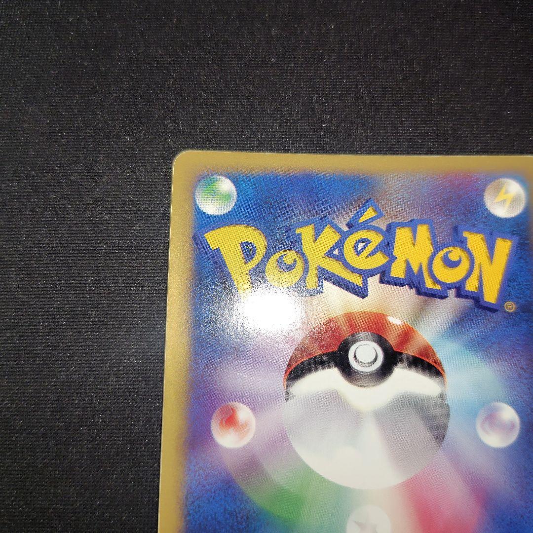 ポケカ ミカンのハガネール 1枚 1ed eカード 032 141