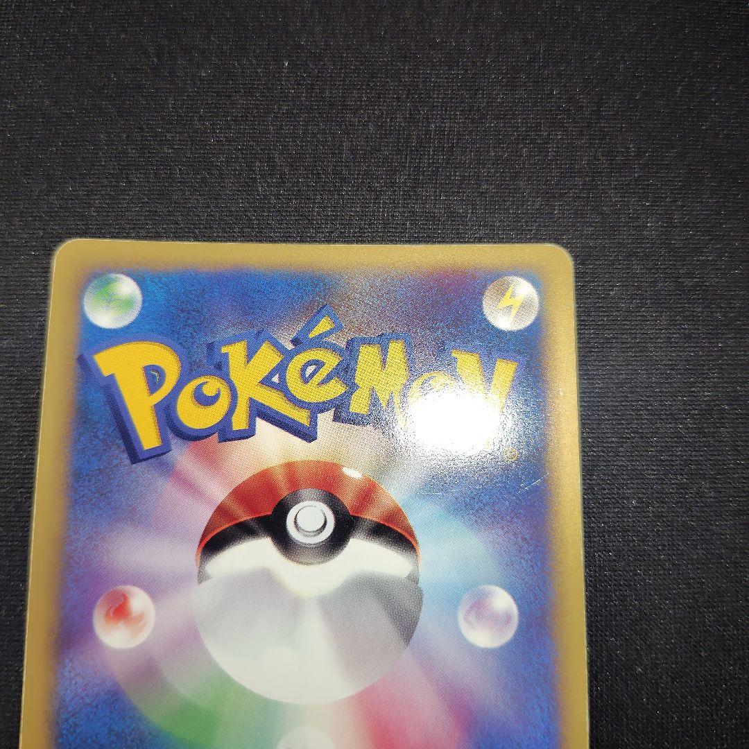 ポケカ ミカンのハガネール 1枚 1ed eカード 032 141