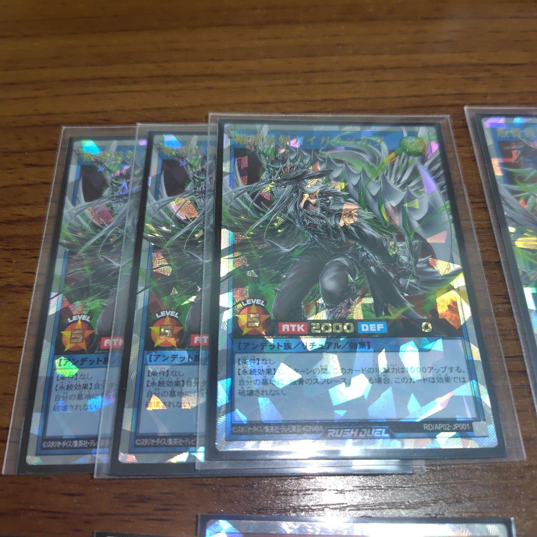 叛骨 髑巌 ハイレアリティ デッキパーツセット