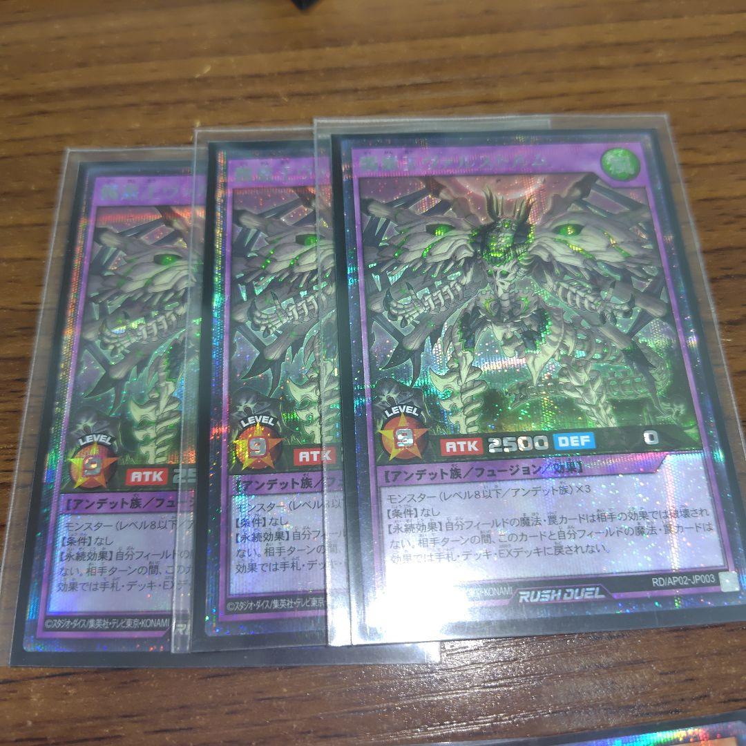 叛骨 髑巌 ハイレアリティ デッキパーツセット