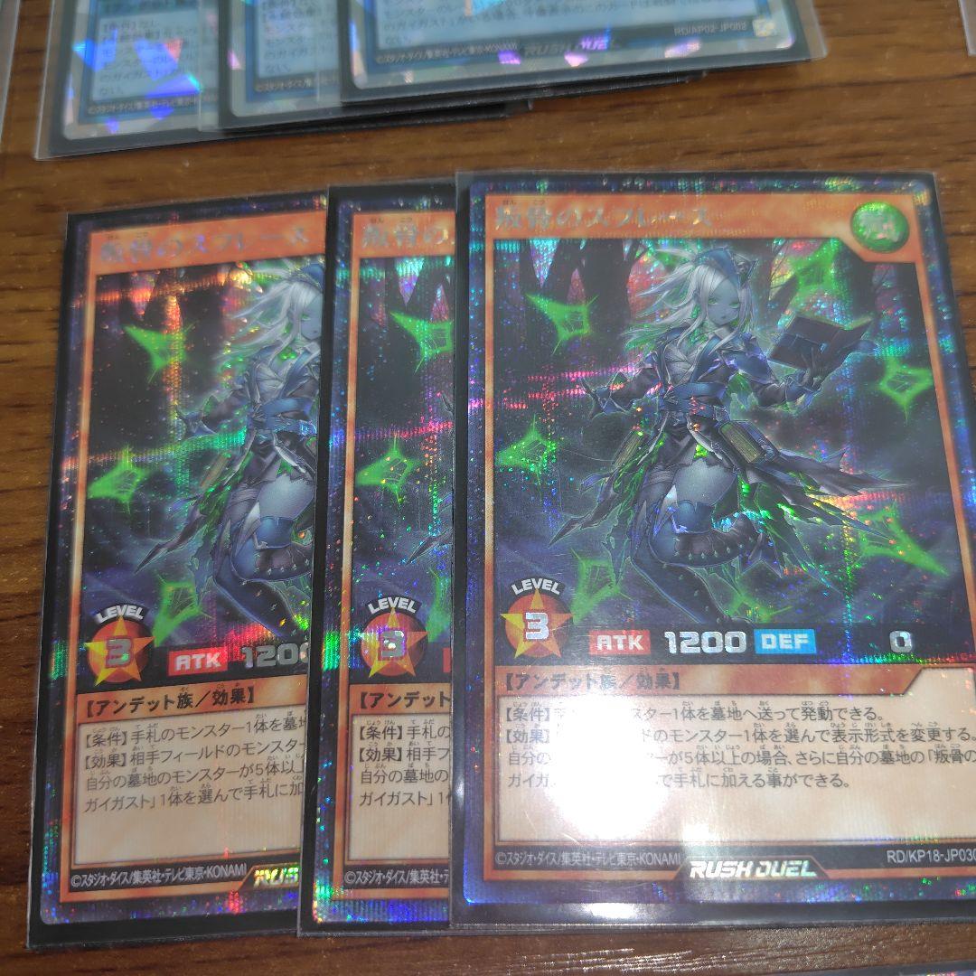 叛骨 髑巌 ハイレアリティ デッキパーツセット