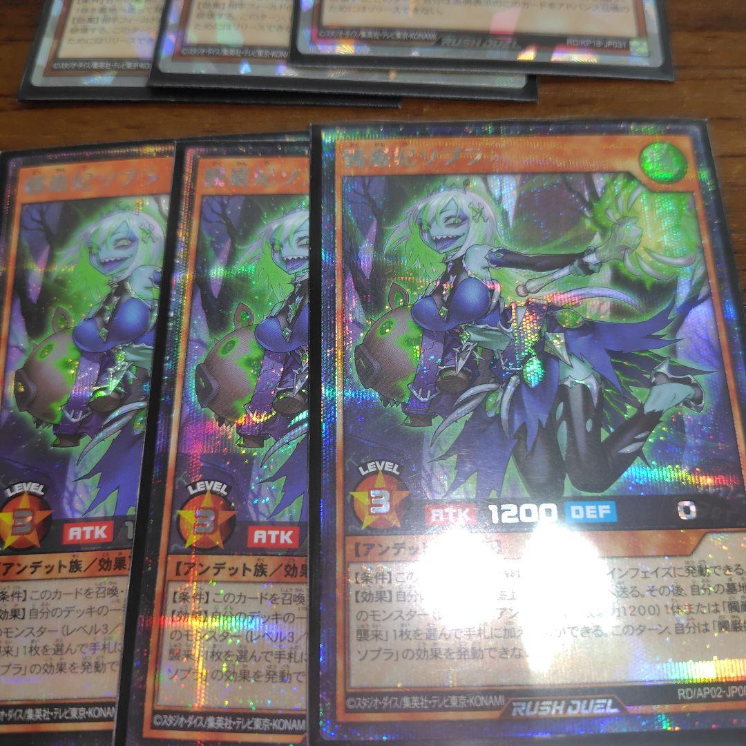 叛骨 髑巌 ハイレアリティ デッキパーツセット