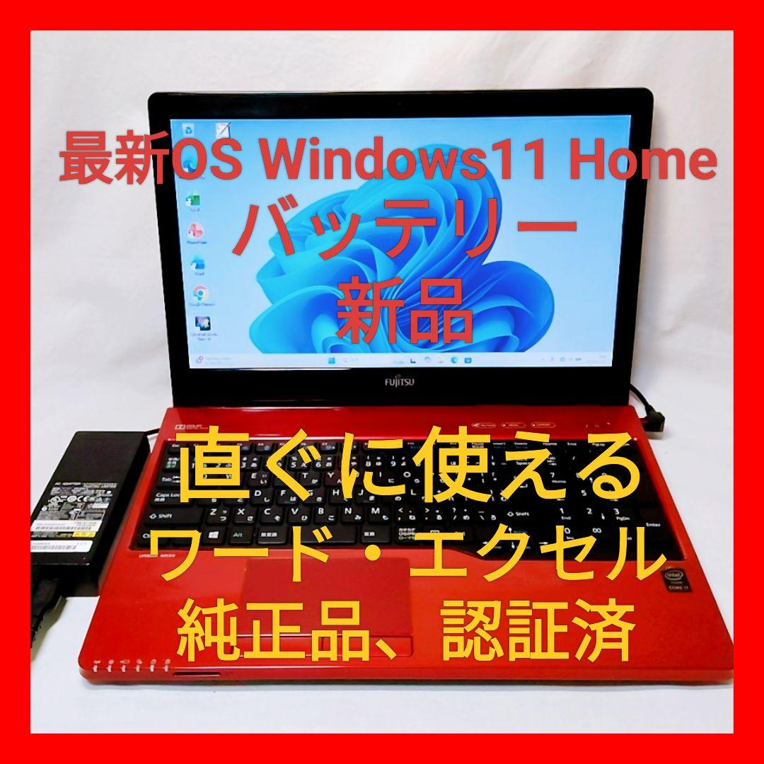 ❤お買得 富士通 LIFEBOOK AH53/U Office付 ノートパソコン