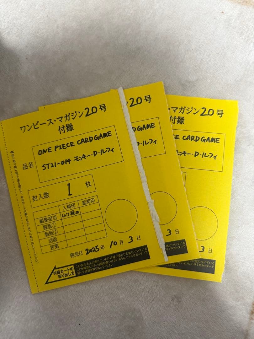 ワンピースマガジン20号 ワンピースカード 新品未開封 プロモカード 3枚セット