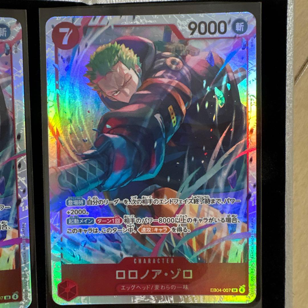 ワンピースカード　SR ロロノア・ゾロ　3枚