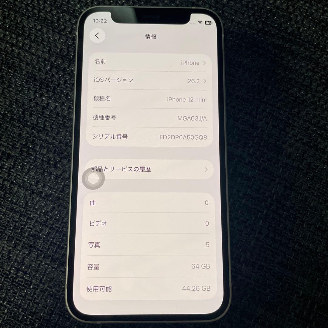 美品 Apple iPhone 12 mini 64GB ホワイト SIMフリー