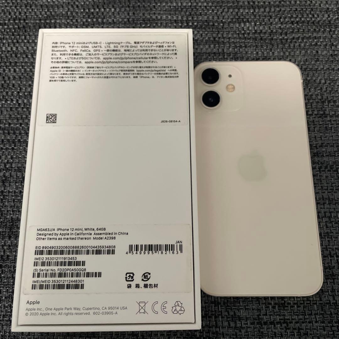 美品 Apple iPhone 12 mini 64GB ホワイト SIMフリー