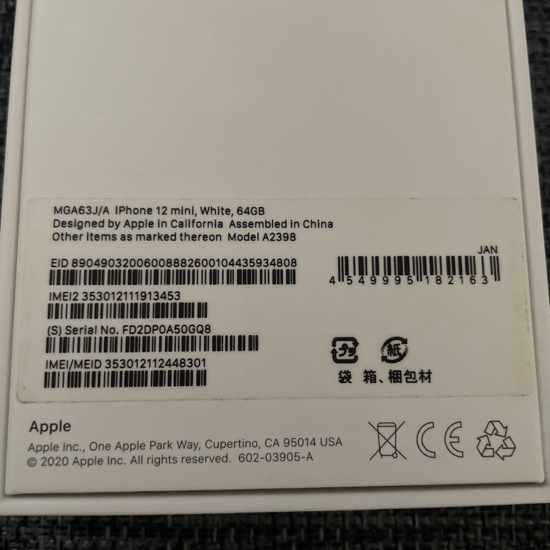 美品 Apple iPhone 12 mini 64GB ホワイト SIMフリー