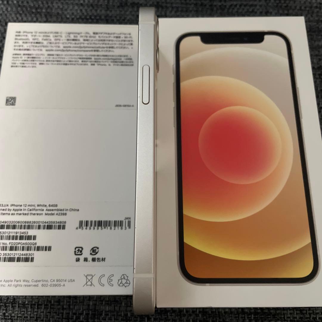 美品 Apple iPhone 12 mini 64GB ホワイト SIMフリー