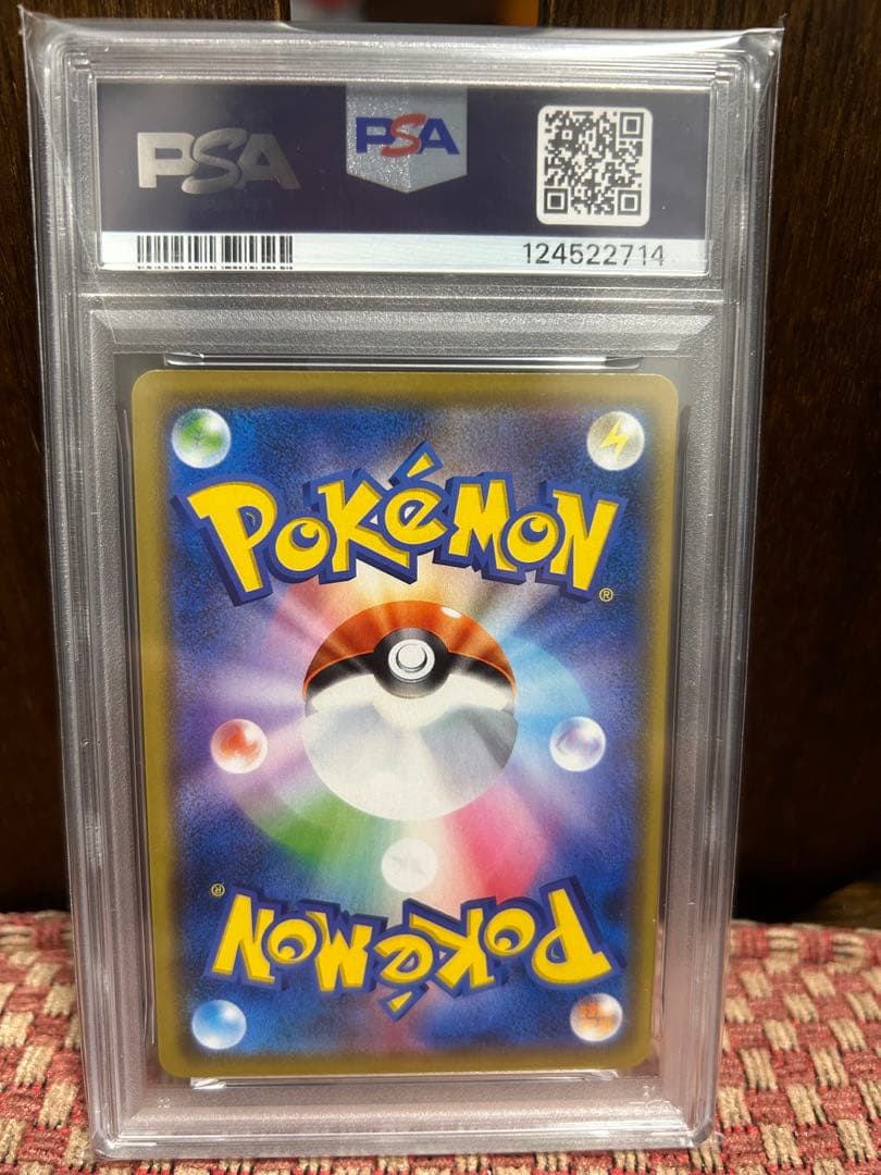 psa10 リザードン＆テールナーgx