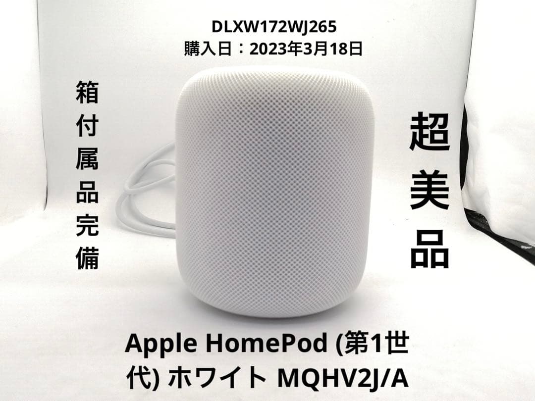 Apple Pod (第1世代) ホワイト MQHV2J/A