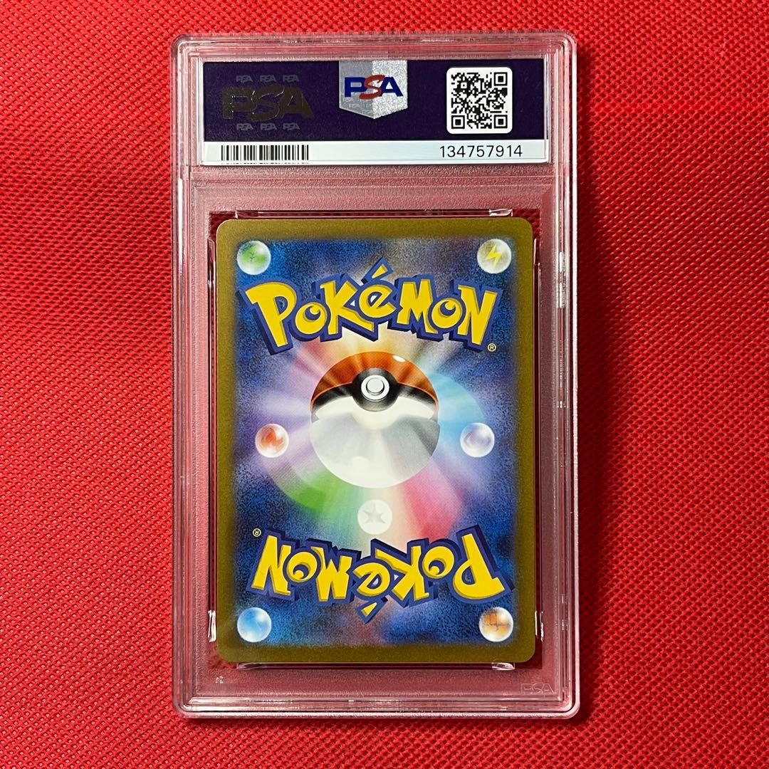 PSA10★ ピカチュウ 173/165 AR ポケモンカード