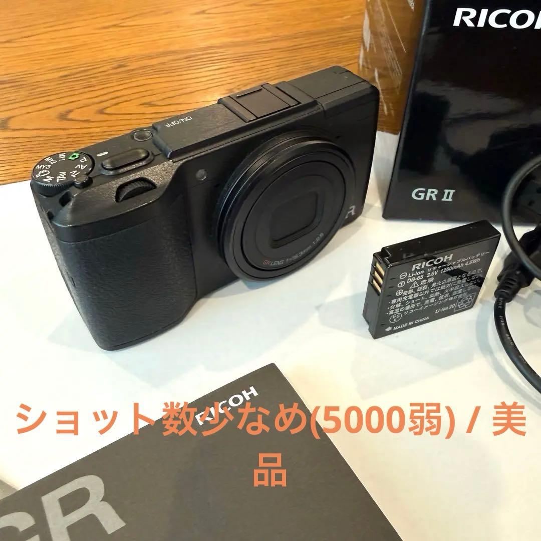 RICOH GR II｜シャッター回数少なめ｜箱/説明書あり｜動作良好 美品
