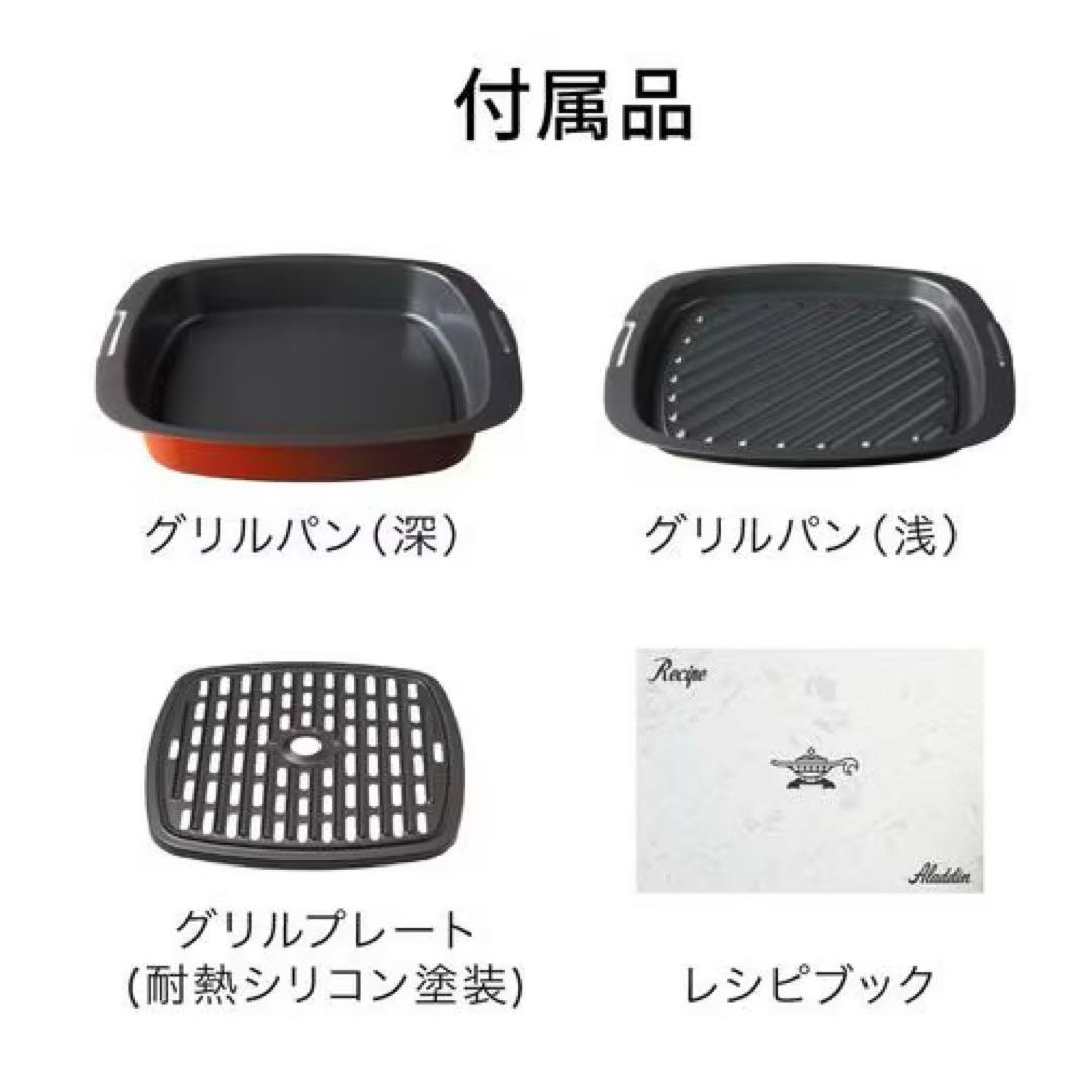 【新品】アラジン AGT-G13B-W グラファイトグリル＆トースター ホワイト