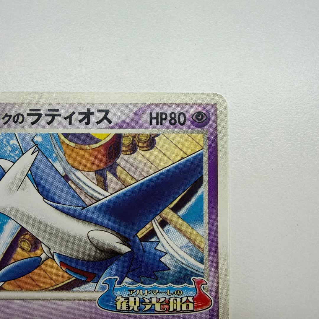 ポケパークのラティオス P [PCG-P 045](プロモ　41