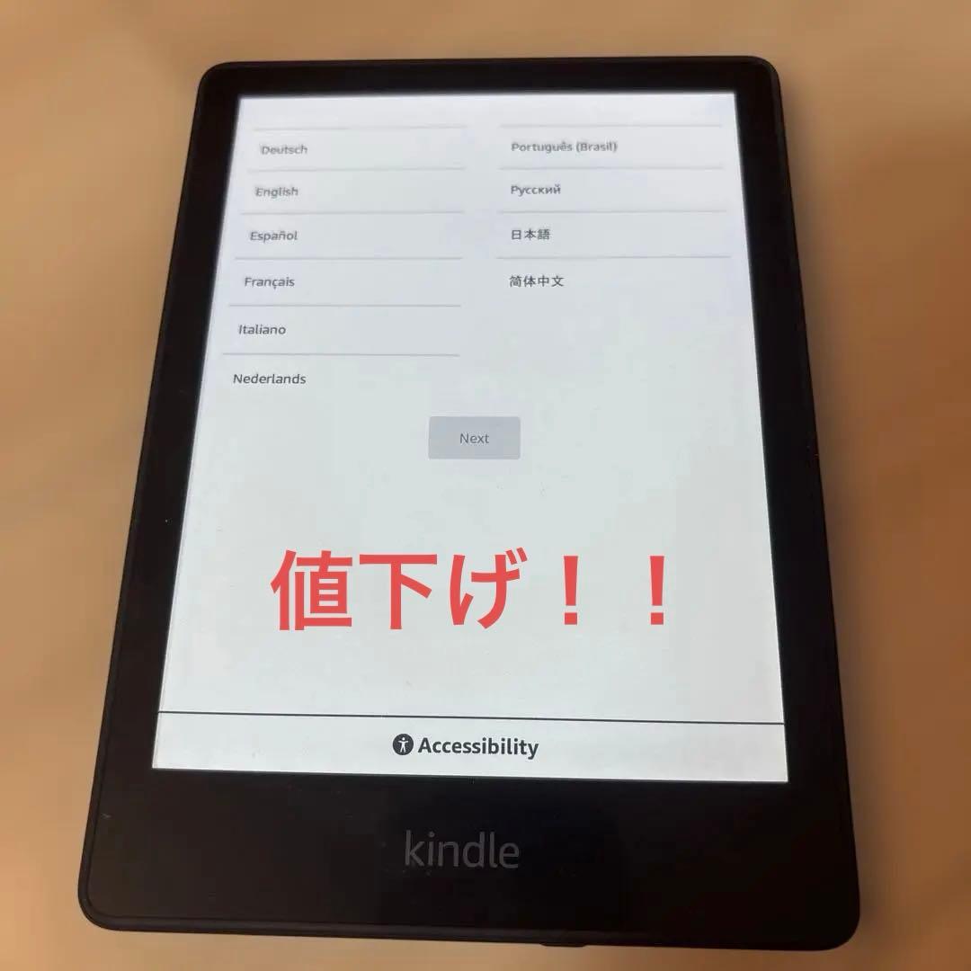 Kindle Paperwhite (8GB) 6.8インチディスプレイ