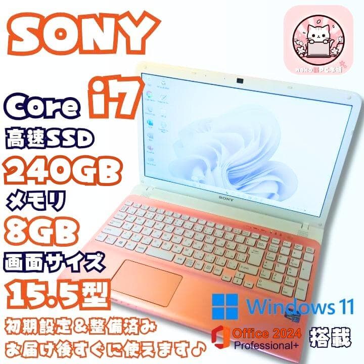 【可愛い】ノートパソコン windows11 office2024 VAIO