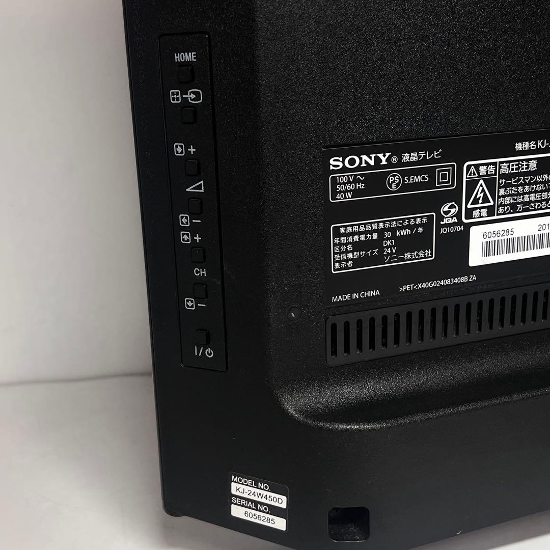 ソニー SONY KJ-24W450D 24V型 液晶 2017年製 液晶テレビ