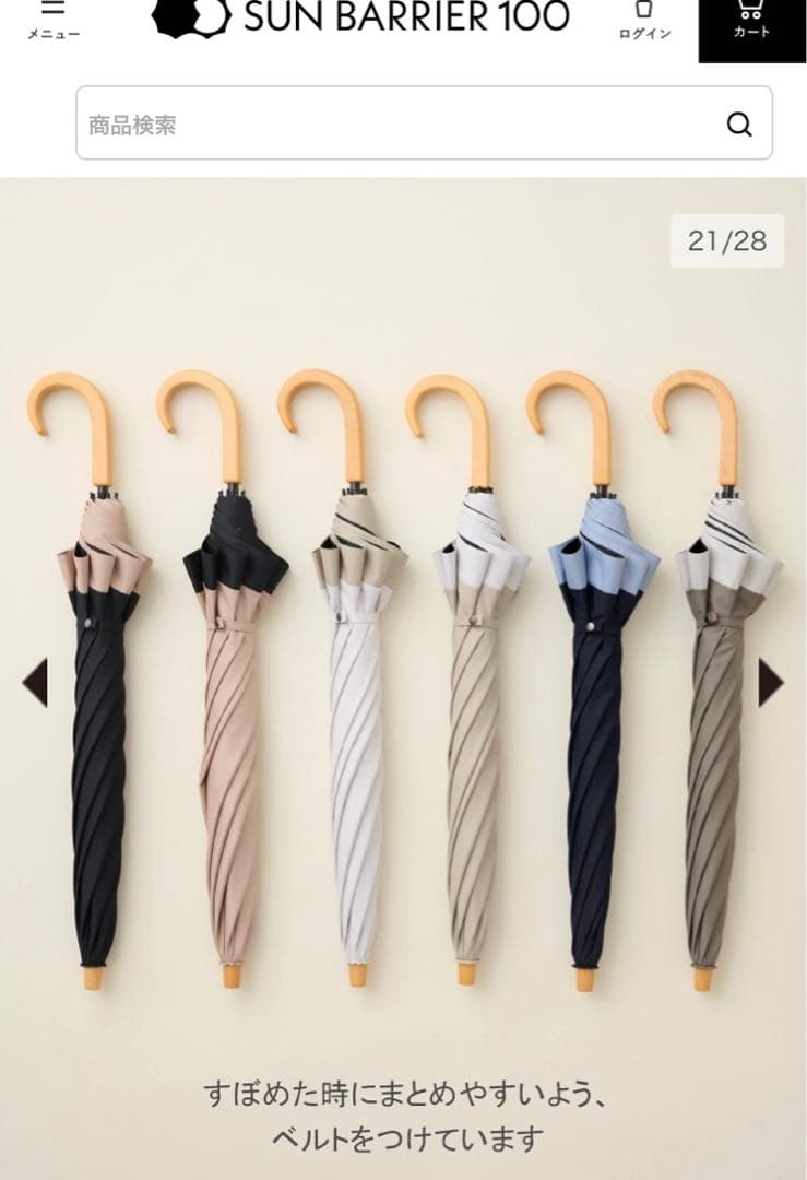 SUN BARRIER 100 サンバリア100 折りたたみ日傘　2段折　コンビ