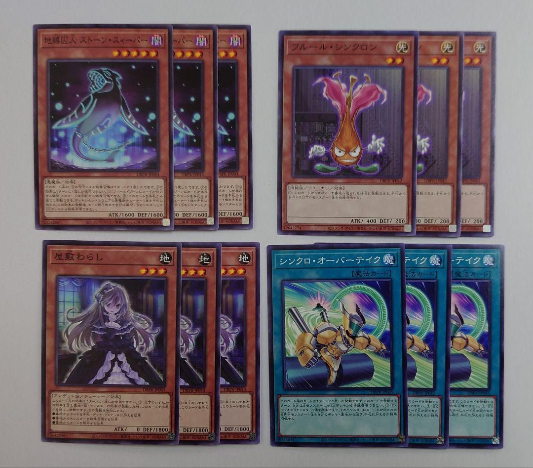 キラーチューン 3コンセット ファントムリベンジャーズ