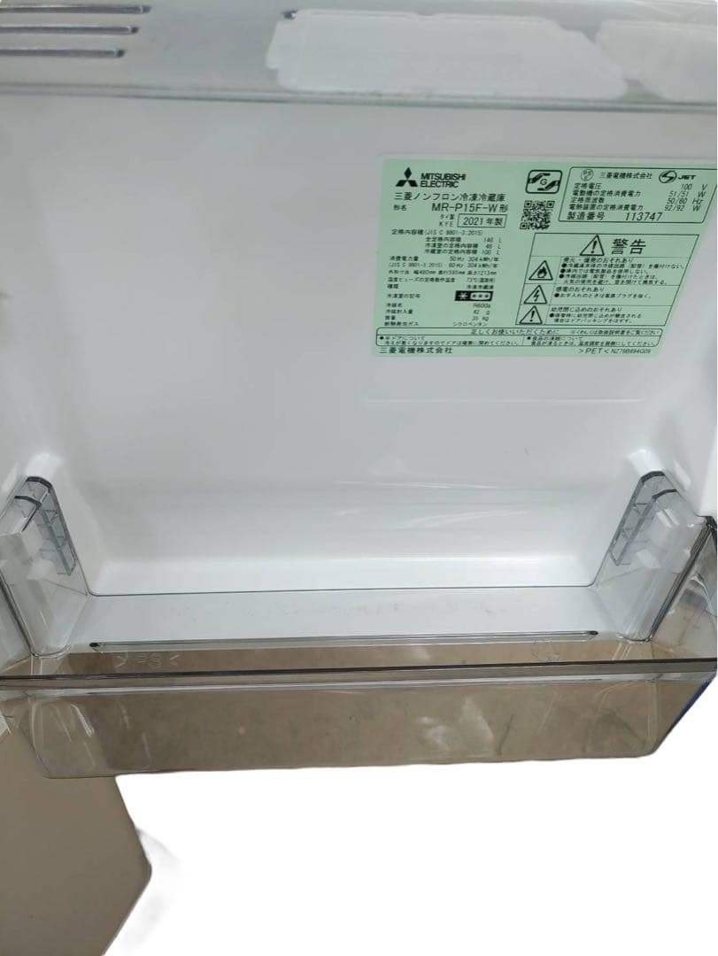 【名古屋市優先】三菱 MR-P15F-W 2ドア冷蔵庫 146L 2021年製北