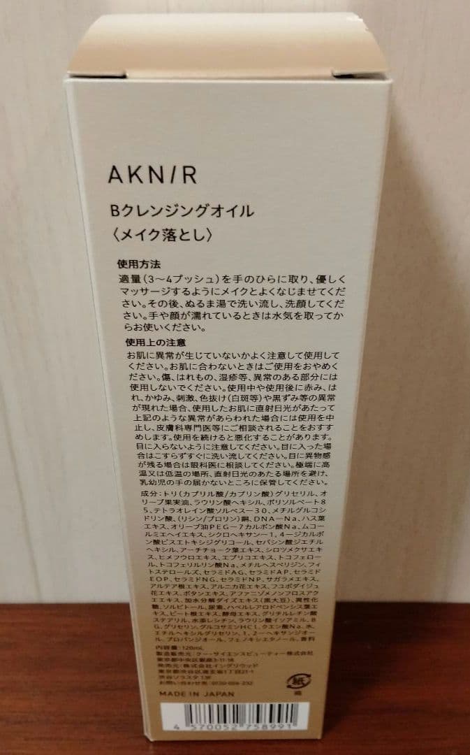 【1点限り】AKNIR アクニー マスターパック スキンケア豪華6点セット