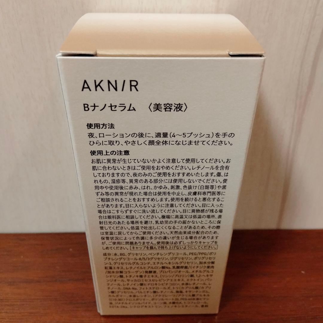 【1点限り】AKNIR アクニー マスターパック スキンケア豪華6点セット