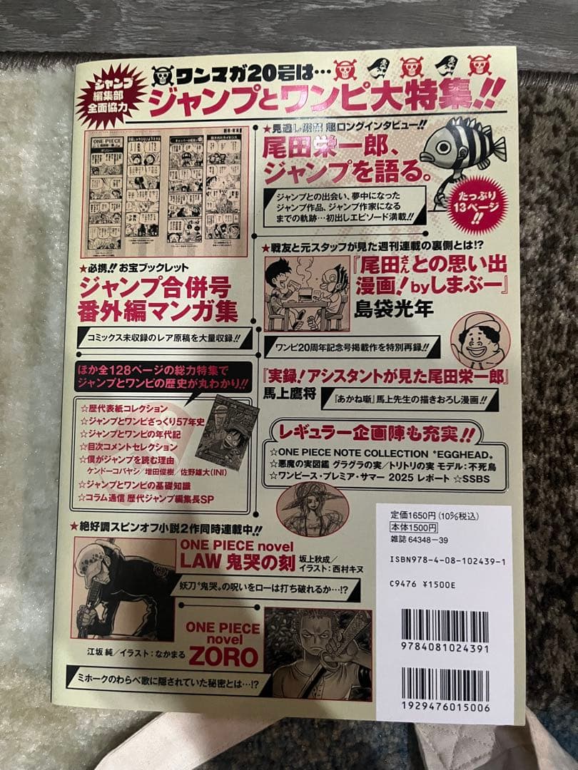 ワンピースマガジン20号 ルフィ プロモカード付 シュリンクなし 新品