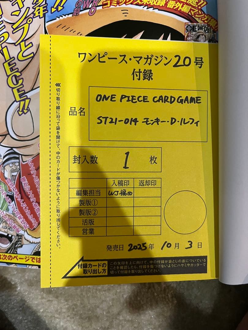 ワンピースマガジン20号 ルフィ プロモカード付 シュリンクなし 新品