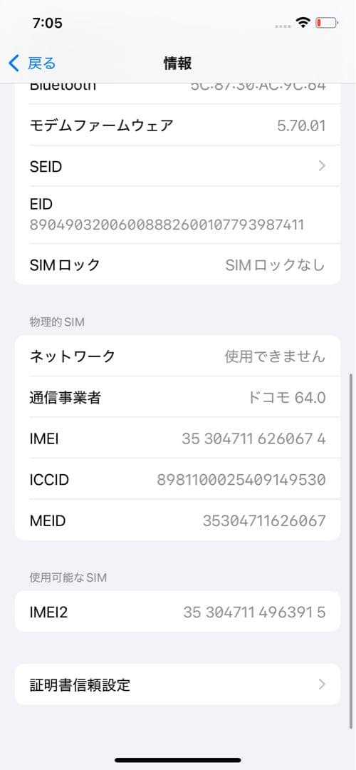 津*田様 iPhone12 128GB 画面背面割れあり、背面カメラ作動しない