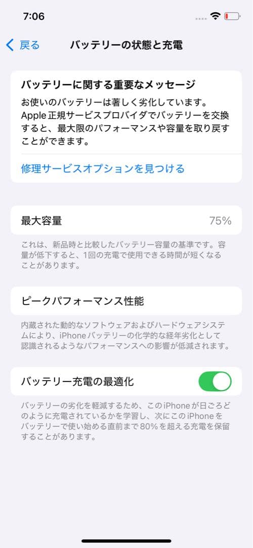 津*田様 iPhone12 128GB 画面背面割れあり、背面カメラ作動しない