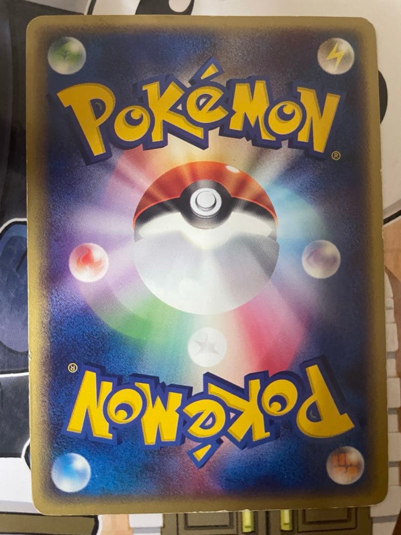 ピチュー PROMO P - eプロモカード 045/P