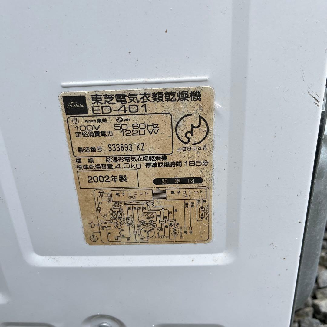 USED 衣類乾燥機！ジャンク品