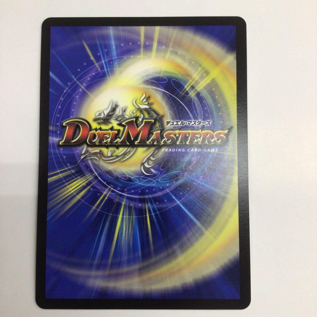 水上第九院シャコガイル　B 20th デュエルマスターズ