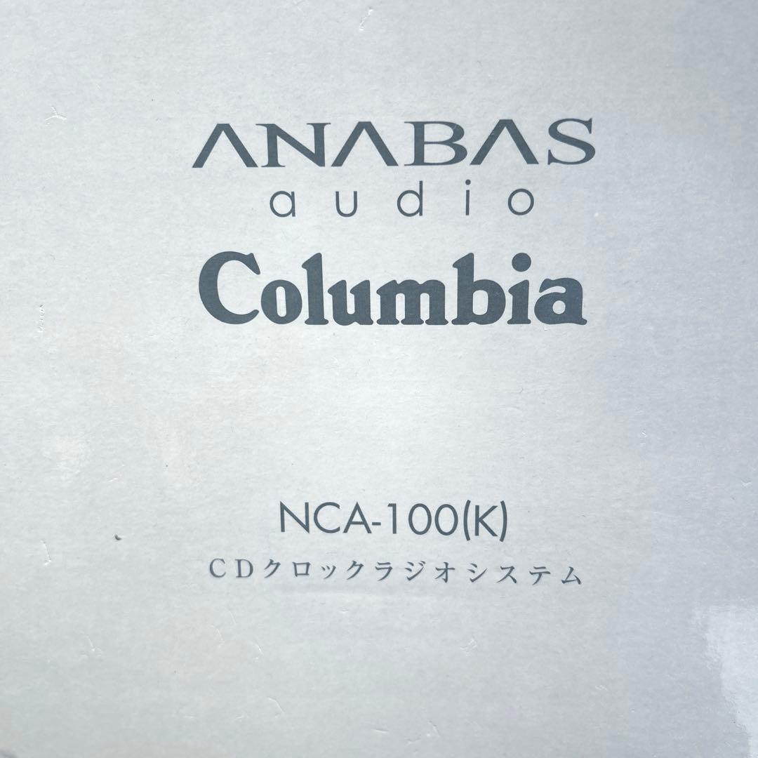 アナバスオーディオコロンビア　インテリアオーディオ