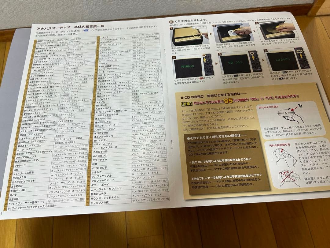 アナバスオーディオコロンビア　インテリアオーディオ