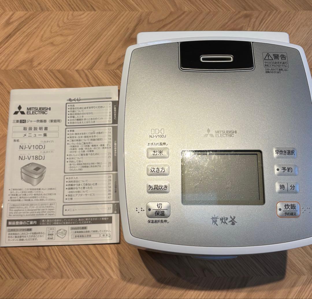 ホワイト炊飯器 デジタル表示　説明書付き　三菱