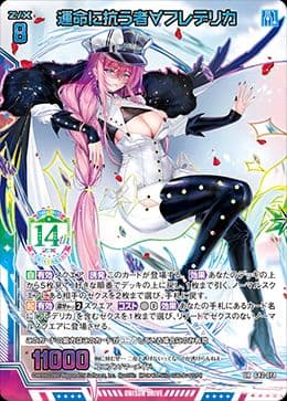 t*w様 z/x　ゼクス　カードガチャ　フォーティン・アニバーサリー　天竜ゆたか