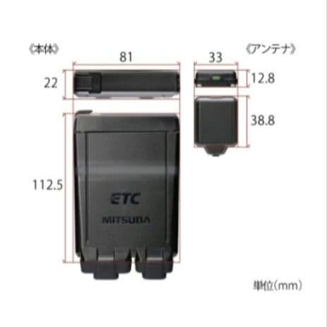 バイク用　ETC　ミツバ　BE51　【854】