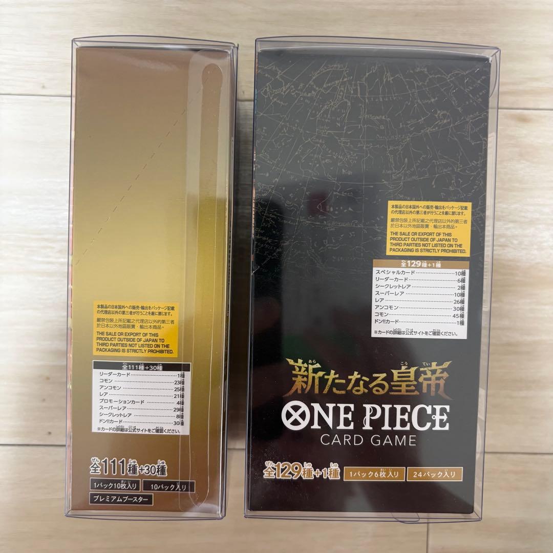 ワンピースカード 未開封BOX 2種 THE BEST／新たなる皇帝