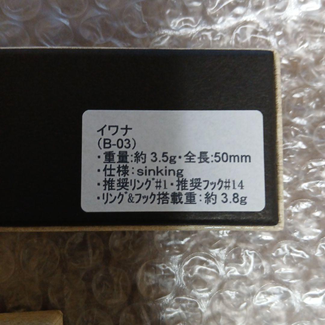 Schindler ハンドメイドミノー 2個セット