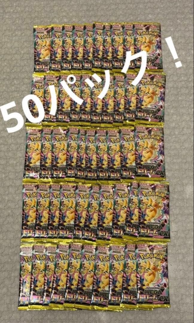 メガドリームex 50パック　5BOX分　ポケモンカード　MEGAドリームex
