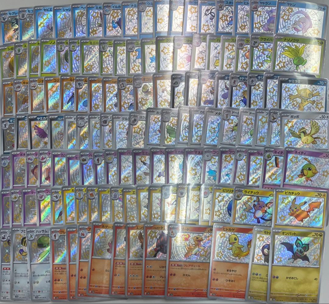 い　ポケモンカード シャイニートレジャー ポケカ s コンプリート 129種
