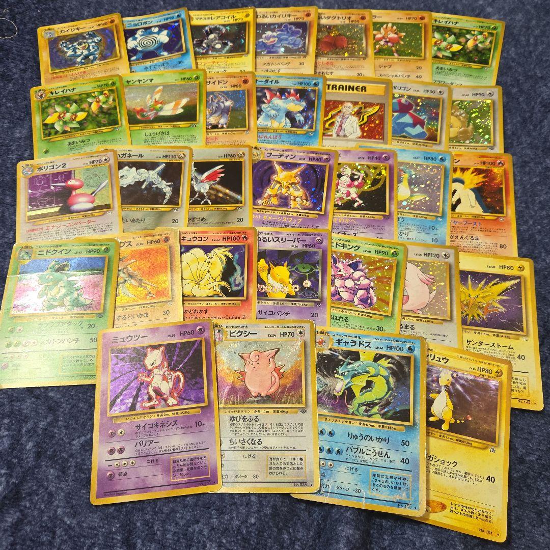 ポケモンカード　旧裏　キラ　レア　32枚まとめ売り　セット