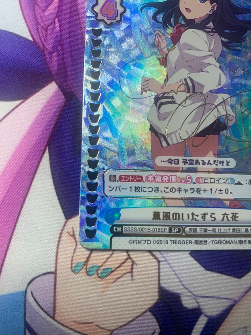 モクロー　reバース　グリッドマン　宝多六花　サイン　SP