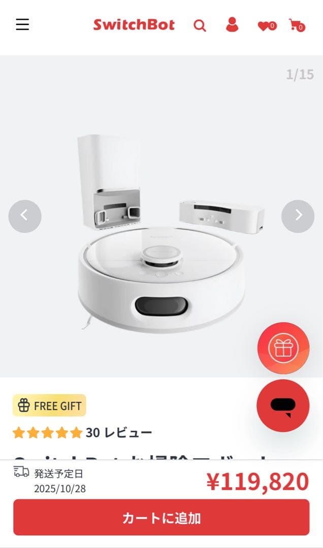 SwitchBot ロボット掃除機 本体 充電ドック付き