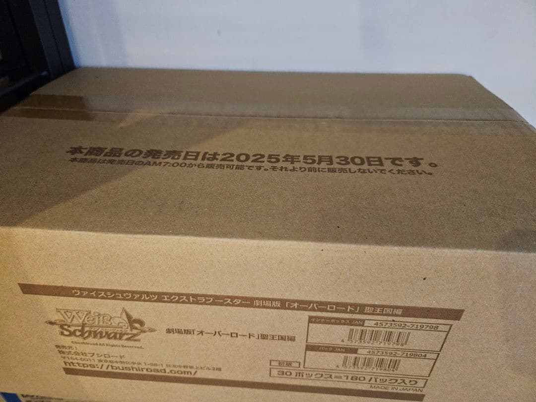 ヴァイスシュヴァルツ 劇場版「オーバーロード」聖王国編1カートン