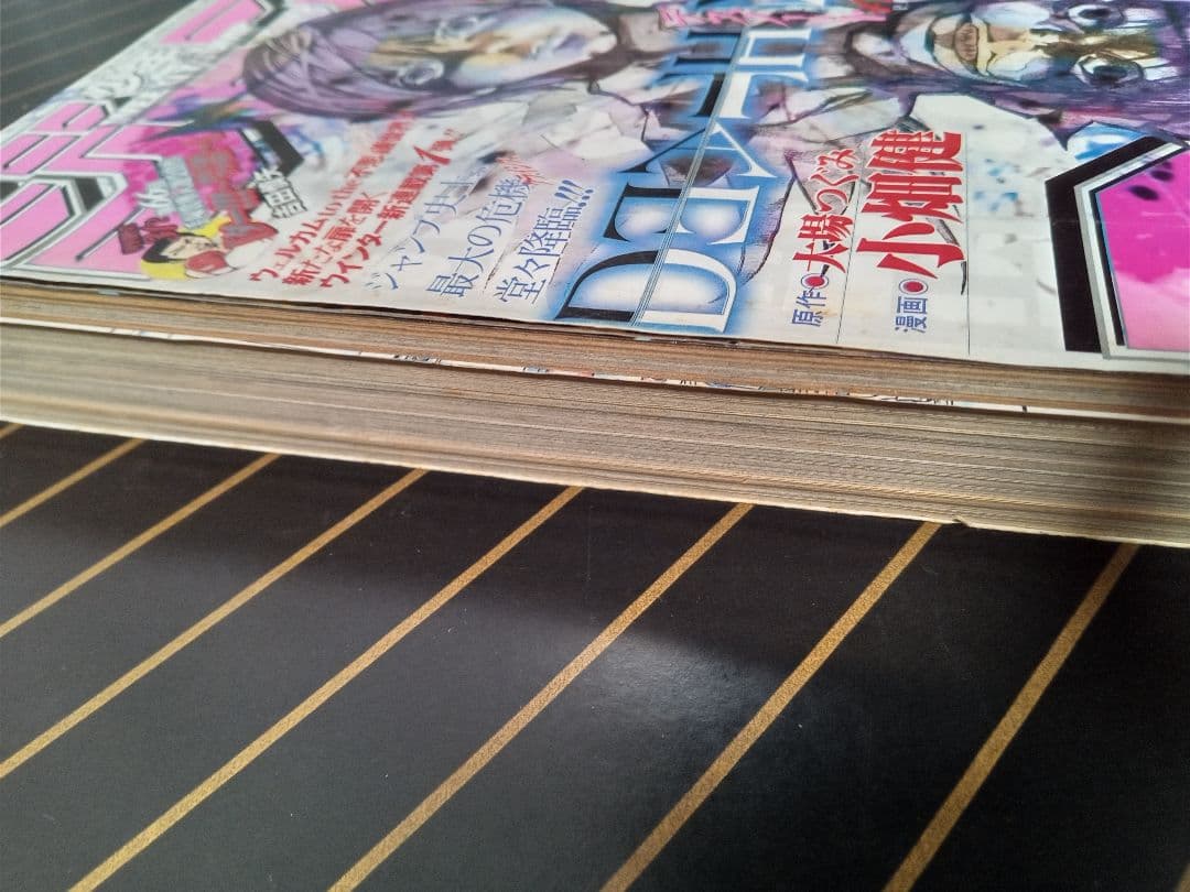 週刊少年ジャンプ 2004年第1号 デスノート連載開始 新連載 希少