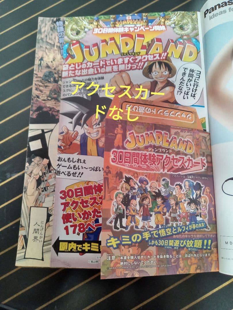 週刊少年ジャンプ 2004年第1号 デスノート連載開始 新連載 希少
